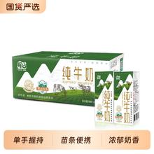 辉山 6月辉山200ml整箱全脂纯牛奶学生营养早餐生牛乳原生蛋白质国货26.1元包邮