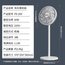 限移动端、京东百亿补贴：先科 电风扇 15叶大风量风扇 FD-26955.25元