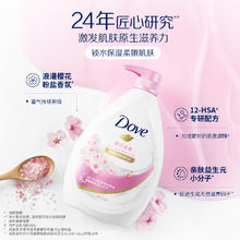 多芬 滋养美肤沐浴乳 樱花甜香 1kg25.9元