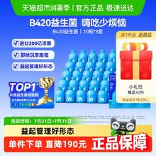 万益蓝 WONDERLAB 体重管理B420益生菌双歧杠菌成人肠胃肠道调理券后181.44元