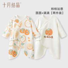 十月结晶 婴儿衣服连体衣春夏季新生婴幼儿哈衣满月宝宝夏季空调服券后74.9元
