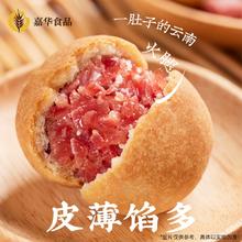 嘉华 云腿小饼礼袋装 25g*15枚￥27.7