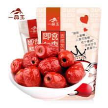 一品玉 去核红枣 新疆阿克苏特产免洗即食灰枣500g/袋*2袋新低19.9元包邮