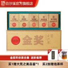 湖南老字号，白沙溪 金奖年份茶合集210g（千两茶+黑砖茶+天茯茶+御品茯茶+紫印茯茶 ）194.25元包邮