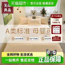 无印良品 一次性床上四件套床单被套枕套加厚隔脏床品旅行出差酒店券后9.8元
