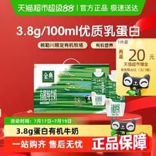 金典 梦幻盖 有机纯牛奶250ml*10瓶24.65元