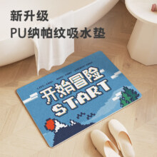 闪垫浴室吸水地垫家用小地毯pvc门垫卫生间门口创意像素脚垫防滑地垫 开始冒险 40*60cm19.5元（需领券）