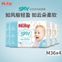努比（Nuby） 纸尿裤 SKY天空系列 4包144片119元（需领券）