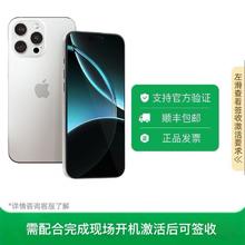 苹果 Apple iPhone 16 Pro Max 5G手机7696元