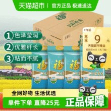 必买好价！福临门 优选长粒香5kg*4整箱量贩装40斤￥68.66 5.3折