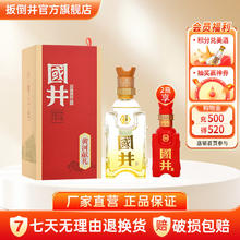 国井 白酒 52度黄河献礼 国井香纯粮酿造白酒 礼盒装收藏山东名酒 52度 500mL 1瓶59元