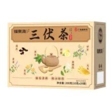 福东海 三伏茶 10g*20袋 盒装9.9元/件 包邮（需买3件，需领券）