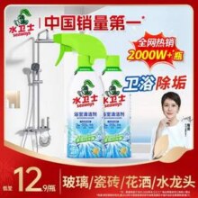 Seaways 水卫士 浴室清洁剂500mL*2瓶15.9元包邮