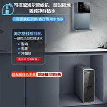 海尔 Haier 鲜活水系列 HKC3000-R793D2U1 反渗透纯水机 1200G券后1295.44元