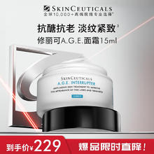 SKINCEUTICALS 修丽可 AGE紧致塑颜面霜 15ml153元