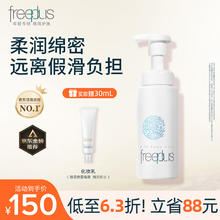 芙丽芳丝 舒柔洁面泡沫 250ml赠30ml乳液券后89元