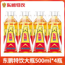 东鹏 特饮维生素功能饮料500ml*24瓶券后15.64元