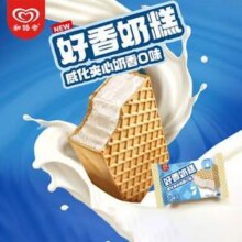 和路雪 威化夹心雪糕 45g*10支*5件99元包邮（1.98元/支）