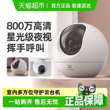 萤石 摄像头C6C家用室内云台网络摄像机高清wifi无线安防监控摄像头星光夜视远程视频102.23元