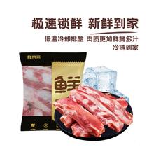 鲜京采 黑猪排骨边 猪软骨（含硬骨） 4斤 源头直发54.35元