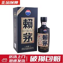 赖茅 传承蓝 53%vol 酱香型白酒239元