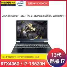 神舟 领券再减400)神舟S8D63 13代i7+4060独显2.5K高色域高刷屏游戏本4399元