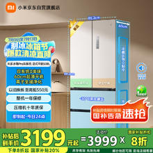 米家 MIJIA 风冷多门冰箱 508L 白色3199.2元