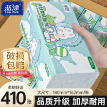 蓝漂大包抽纸纸巾大尺寸餐巾纸面巾纸家用卫生纸原木纸抽纸 5层 410张*21包 【畅销装】26.99元（需领券）