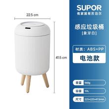 苏泊尔 智能垃圾桶 10L-电池款券后49元