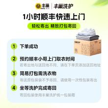 丰巢到家 丰巢洗护 洗衣洗鞋服务 衣折任洗5件券后82.9元
