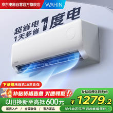 华凌 空调 大1.5匹 新一级能效 超省电pro变频冷暖空调挂机 KFR-35GW/N8HA1Ⅲ-H1274.08元