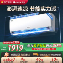【自营】格力官方空调新一级能效冷暖正1.5匹卧室家用挂机云欢352399元