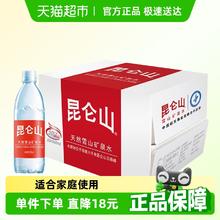 昆仑山 雪山矿泉水500ml*20瓶天然弱碱性小分子团水35.55元（71.1元包邮/2件）