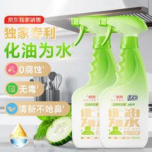 绿伞 0腐蚀无毒油烟净化油为水青瓜薄荷香除重油污垢清洁剂500g×2瓶 2瓶 青瓜薄荷香17.9元