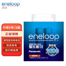 eneloop BK-3MCCA/2W 5号高性能镍氢电池 1.5V 1900mAh 2粒装34元