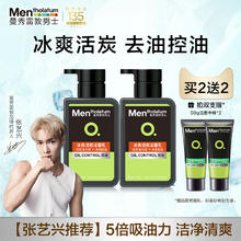 曼秀雷敦 OC控油清爽系列 男士冰爽活炭洁面乳券后24.9元