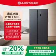米家 MIJIA WMSA墨羽岩系列 BCD-610WMSA 风冷对开门冰箱 610L 墨羽岩1287.2元