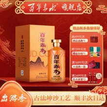 百年赤水 新款 赤水之星 贵州坤沙纯粮酒 53度酱香型白酒 500mL 1瓶 老款礼盒装￥109.10