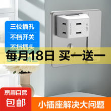 京东 迷你一转三插座 扩展插座插座转换器无线插头排插插排 新国标家用宿舍2.9元