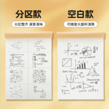晨光文具草稿本草稿纸分区款 B5加厚数学空白护眼 3本装3.9元（需领券） 1.3/本