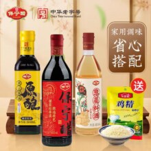 天降礼金：保宁 炒菜组合 酿造酱油500ml*1瓶+葱姜料酒480ml*1瓶+酿造醋480ml*1瓶+鸡精*1袋7.44元+淘金币0.29元