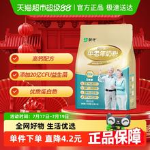 蒙牛 铂金装 多维高钙 中老年奶粉14.5元