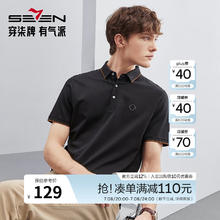 柒牌 含桑蚕丝Polo衫+速干T恤衫+休闲龙纹上衣短袖198元