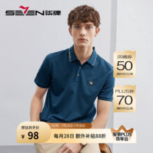 柒牌短袖Polo衫男夏季薄款时尚舒适百搭【5A抗菌/2A防螨】125JT71010 孔雀蓝 3XL (190)101元