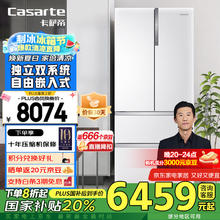 卡萨帝 纯白系列 BCD-555WDGAU1 风冷多门冰箱 555L 皓玉白6199.24元