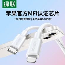 绿联 MFI认证 苹果数据线 0.2m28.53元