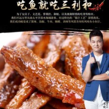 【多买多送】三利和酱汁小鱼仔湖南特产小鱼干零食休闲小吃毛毛鱼15元 (券后省11)