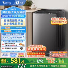LittleSwan/小天鹅 波轮 TB80V26DT 8kg 纯净系列727元（需领券）