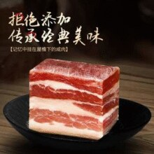 国企品牌！金华火腿 风干五花肉500g￥39.90 6.7折