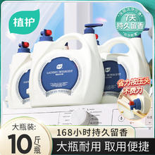 植护 香水洗衣液 持久留香 10斤 甜心奶蓝券后29.9元